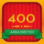 400 arba3meyeh