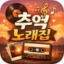 추억의 7080 애창곡 그 시절 노래모음