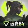 远光84