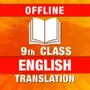 9th class English book notes