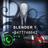 Fake Video Call Slender