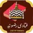 Fatawa Razviya - Mukammal Urdu