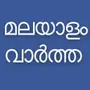 Flash News Malayalam