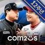 컴투스프로야구 for 매니저