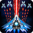 Galaxy Attack: Space Shooter