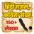 गजल और कवत सगरह Ghazal a
