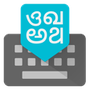 Google Indic Keyboard