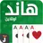 Hand Hand Partner Hand Saudi