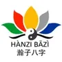 Hànzi Bāzì 瀚子八字