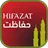 Hifazat ki dua