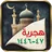 Hijri Calendar 2024