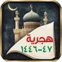 Hijri Calendar 2024