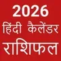 Hindi Calendar 2022