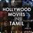 Hollywood Movies in Tamil
