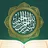 Holy Quran: Audio Pray Qibla