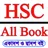 HSC All Books 2021 Class 11-12 এইচ এস সি বই