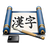 iKanji