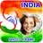 Indian Flag Text Photo Frame