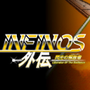 Infinos Gaiden