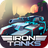 Iron Tanks: Battle online