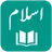 IslamOne - Quran Hadith Seerah Fiqh Sunnah