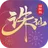Jade Dynasty-Global