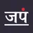 Japam: The Spiritual Companion