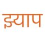 Jhyaap: Nepali Meme Sounds