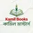 Kamil Books কমল মসটরস