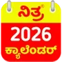 Kannada Calendar 2022
