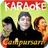 Karaoke Campursari Offline