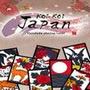 Koi-Koi Japan