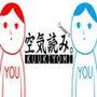 KUUKIYOMI: Consider It