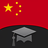 Learn Chinese Quick