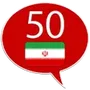 Learn Persian (Farsi)