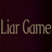 Liar Game