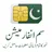 Live Tracker Pakistan