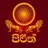 Mahamevnawa Pirith