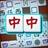 Mahjong Pair : Matching Puzzle