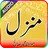 Manzil with Sound