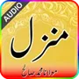 Manzil with Sound