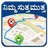 Map in Kannada l ಬಕದ ಹತತರದ