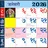 Marathi calendar 2023