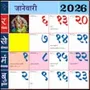 Marathi calendar 2023