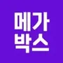 메가박스(MEGABOX)