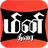 MiniThirai: Tamil Movies