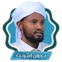 مصباح ساني بدون نت misbah sani