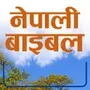 Nepali Bible