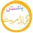 Pakistan Gold Rate