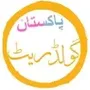 Pakistan Gold Rate